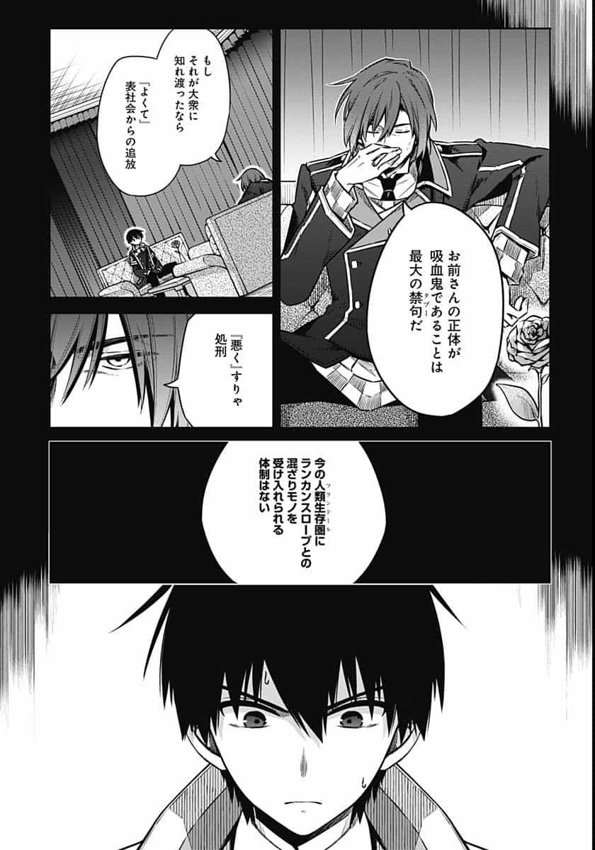 Assassins Pride  Chap 47 - Pic 16
