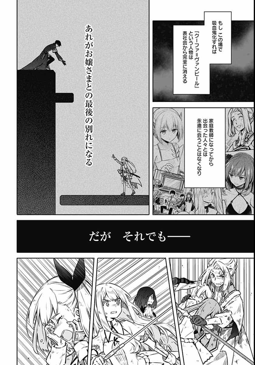 Assassins Pride  Chap 47 - Pic 17