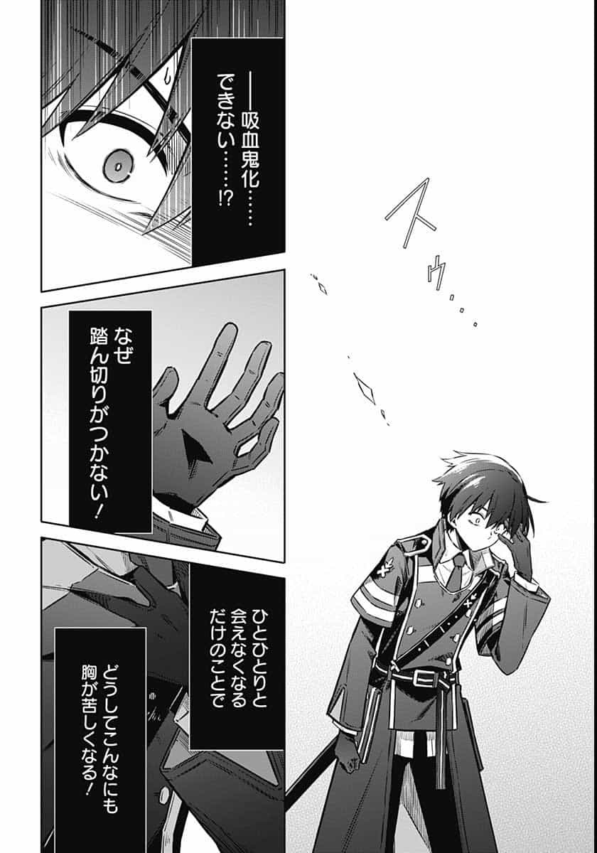 Assassins Pride  Chap 47 - Pic 19