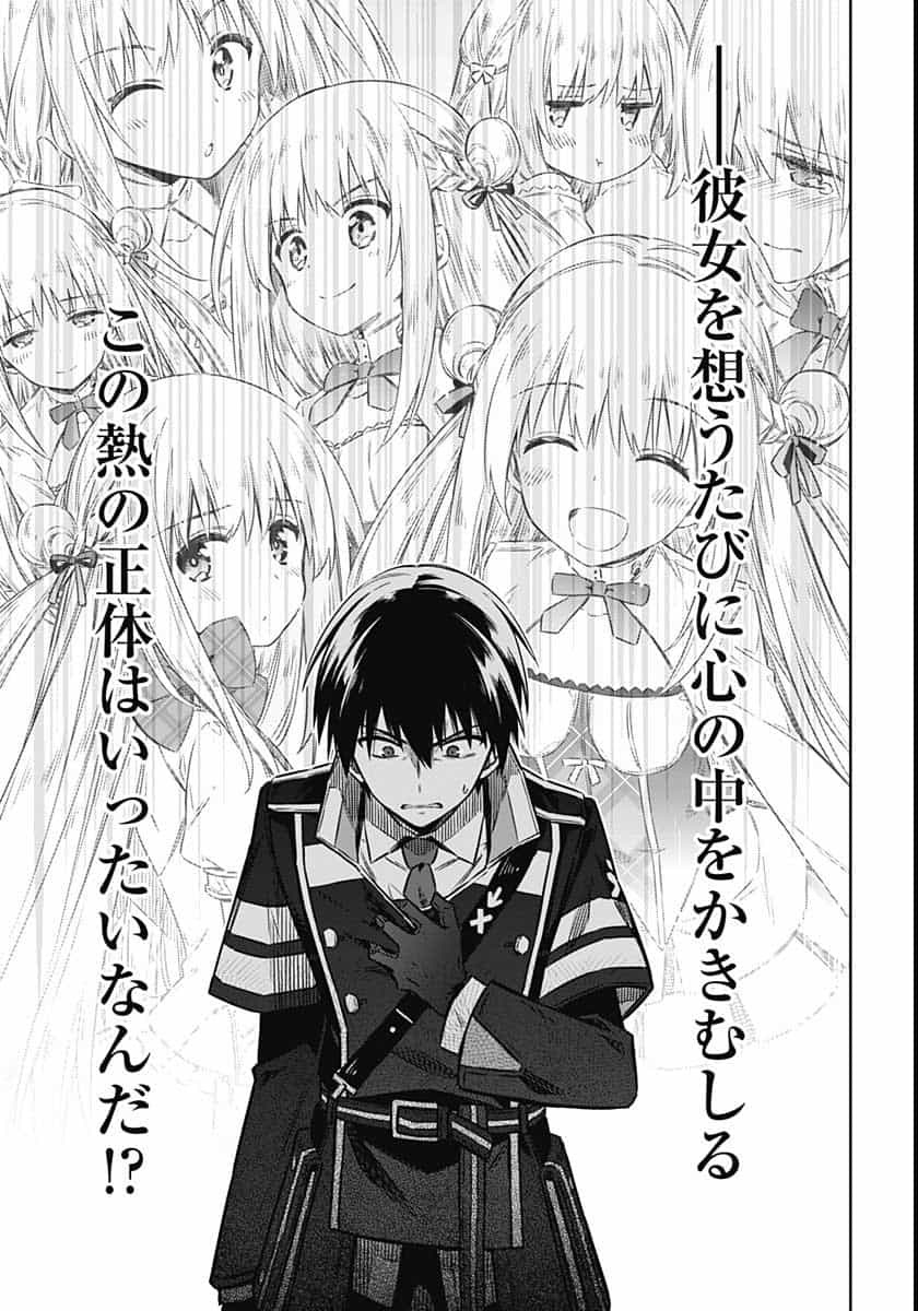 Assassins Pride  Chap 47 - Pic 20