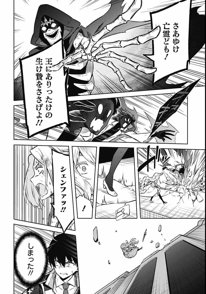 Assassins Pride  Chap 47 - Pic 21