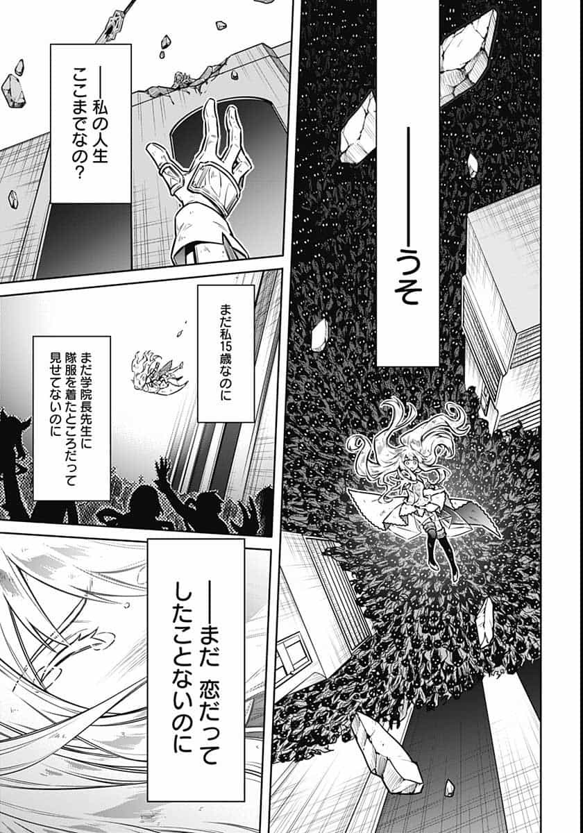 Assassins Pride  Chap 47 - Pic 22