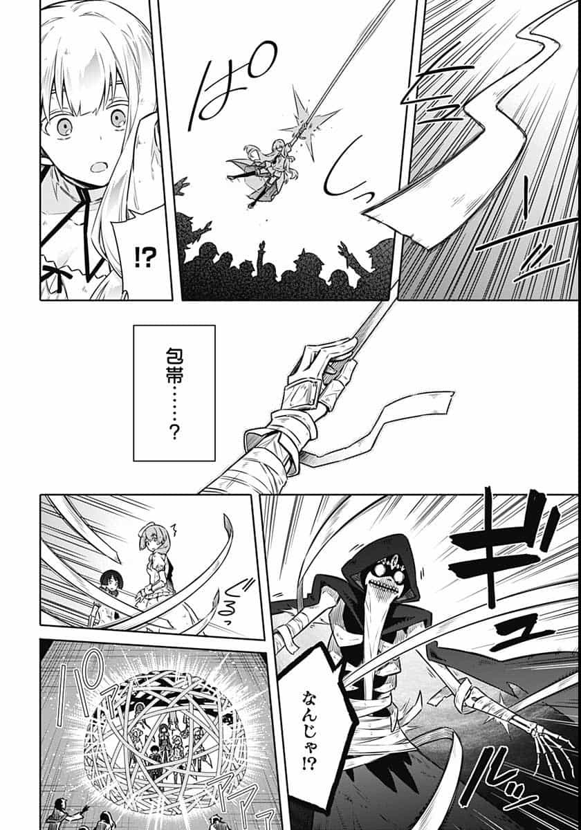 Assassins Pride  Chap 47 - Pic 23