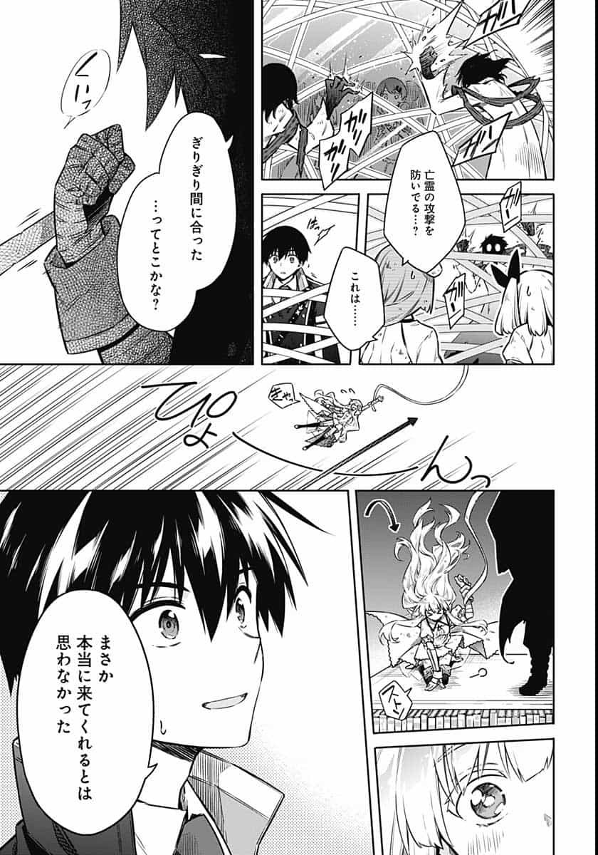 Assassins Pride  Chap 47 - Pic 24