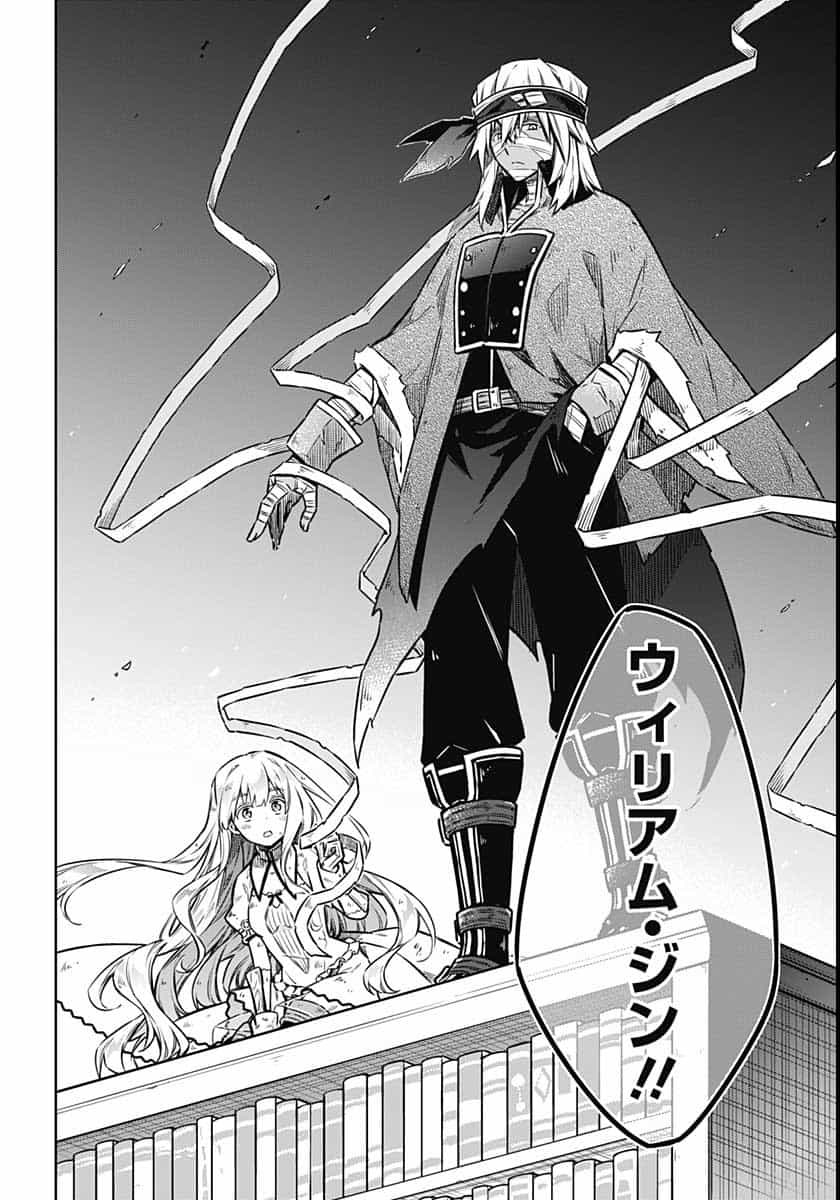 Assassins Pride  Chap 47 - Pic 25
