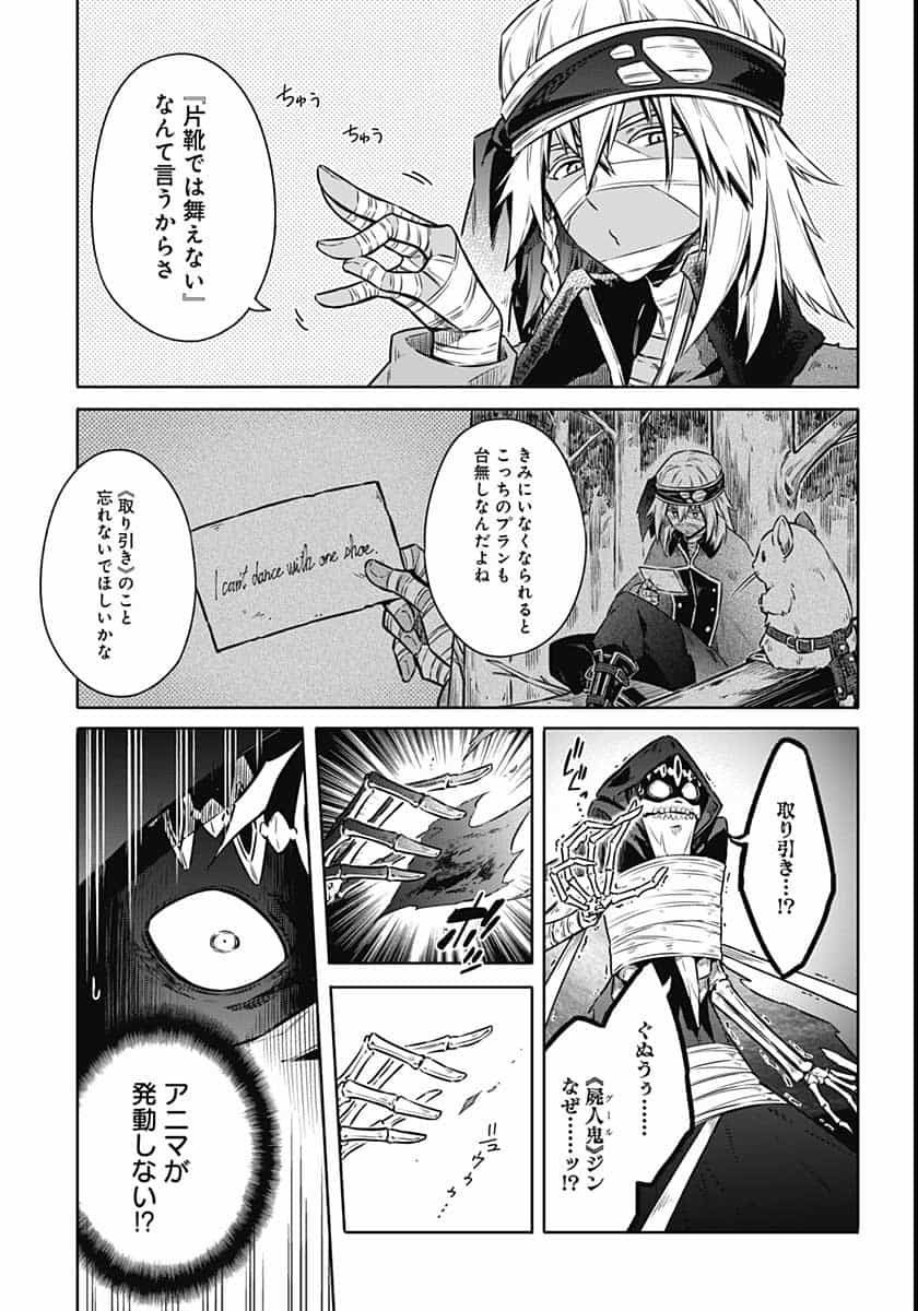 Assassins Pride  Chap 47 - Pic 26