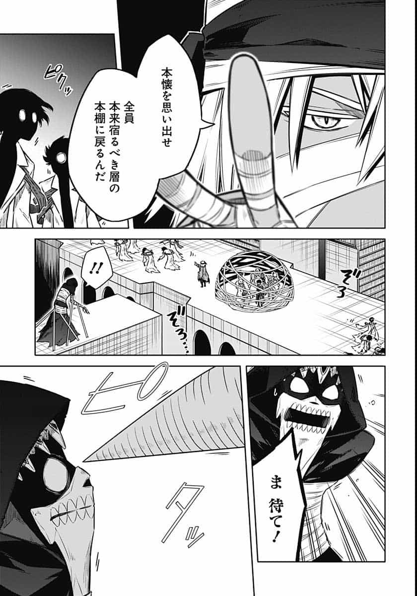 Assassins Pride  Chap 47 - Pic 28