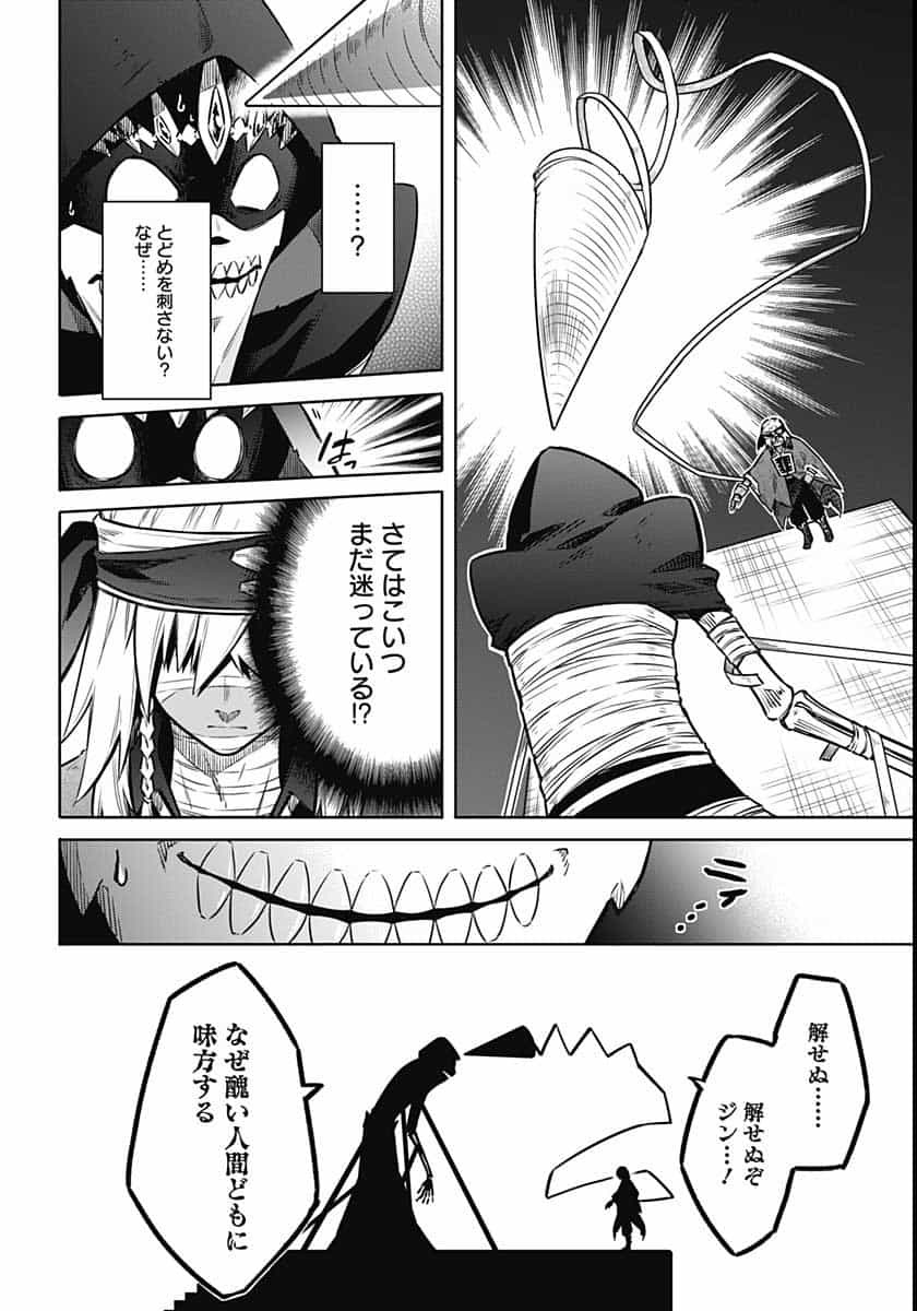Assassins Pride  Chap 47 - Pic 29