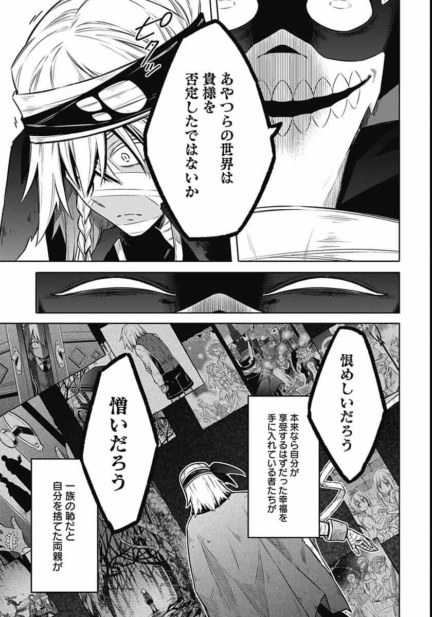 Assassins Pride  Chap 47 - Pic 30