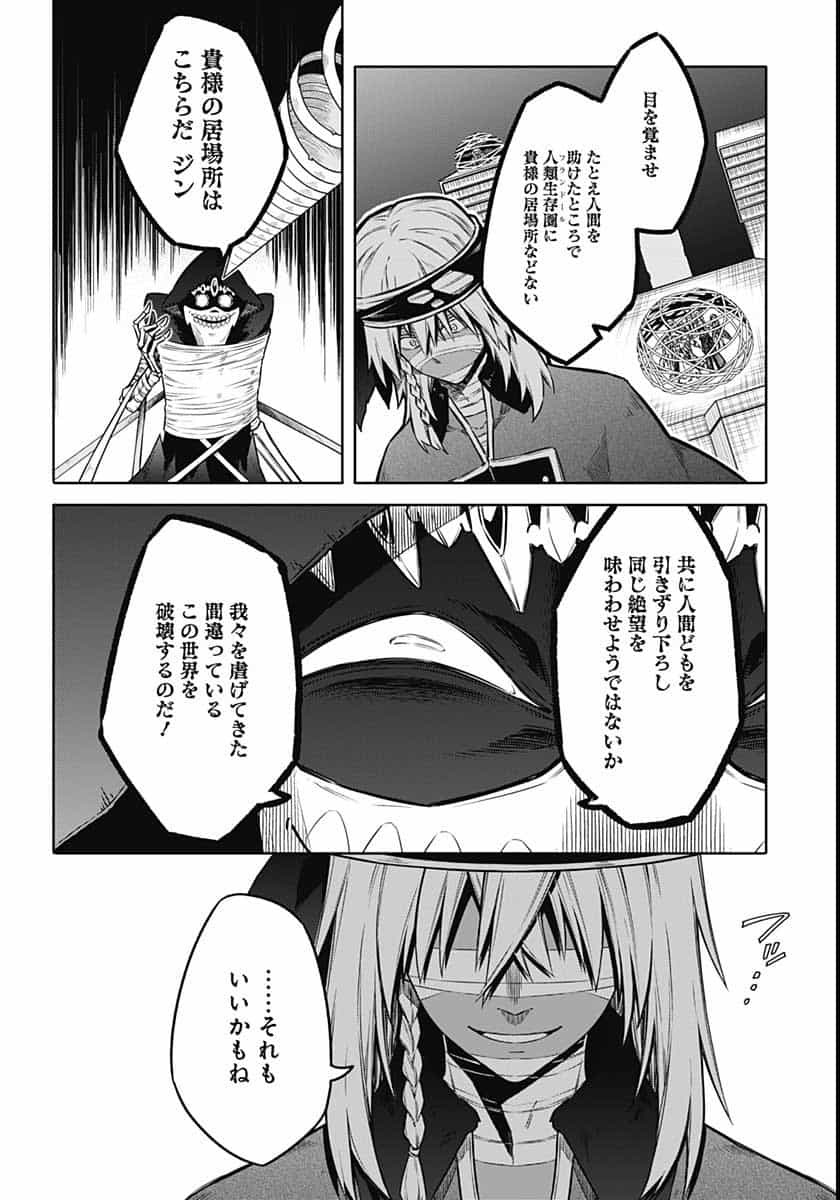 Assassins Pride  Chap 47 - Pic 31