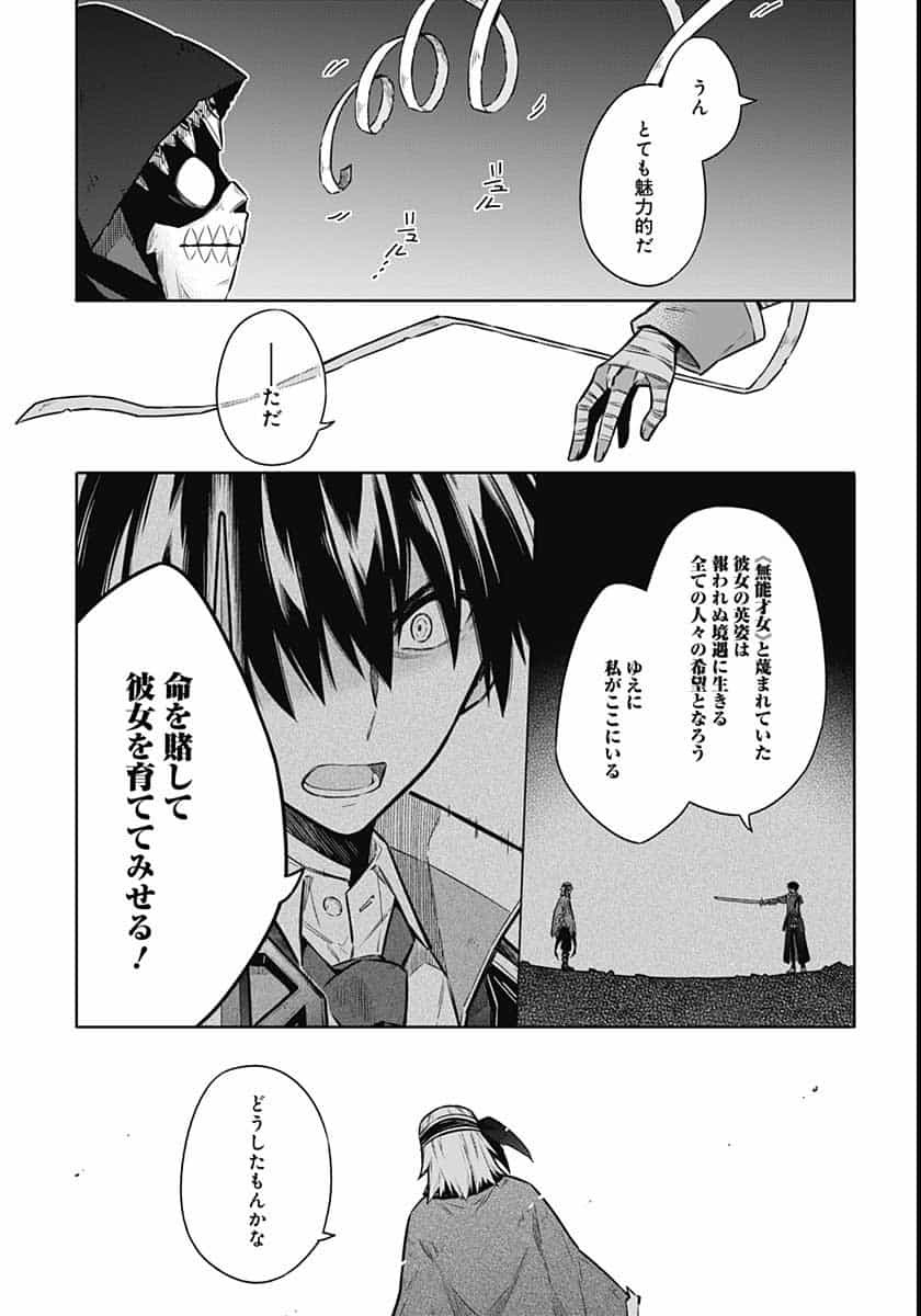 Assassins Pride  Chap 47 - Pic 32