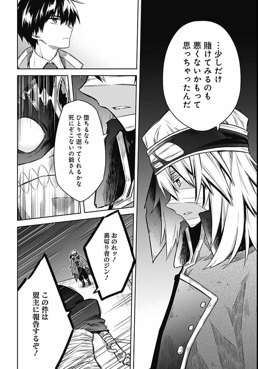 Assassins Pride  Chap 47 - Pic 33