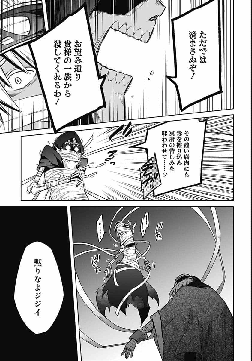 Assassins Pride  Chap 47 - Pic 34