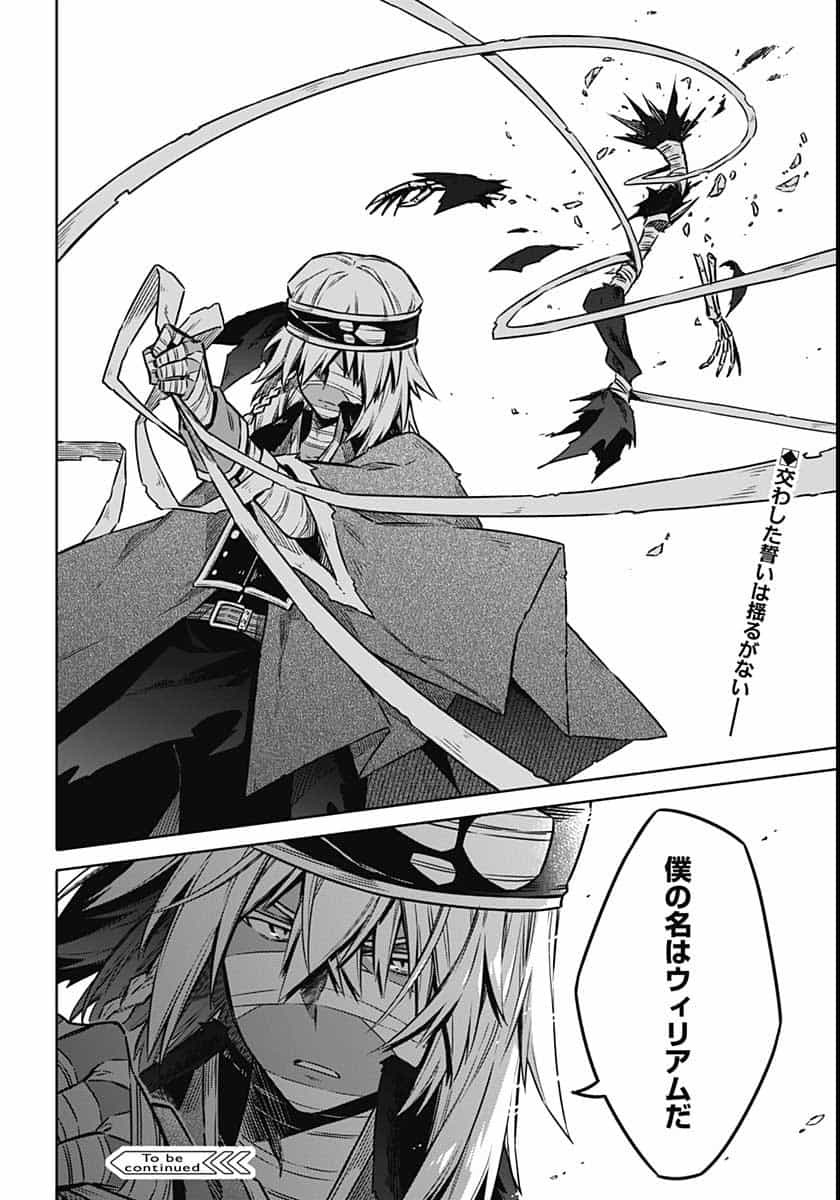 Assassins Pride  Chap 47 - Pic 35