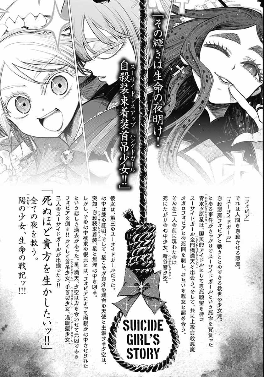 Suicide Girl  Chap 16 - Pic 1