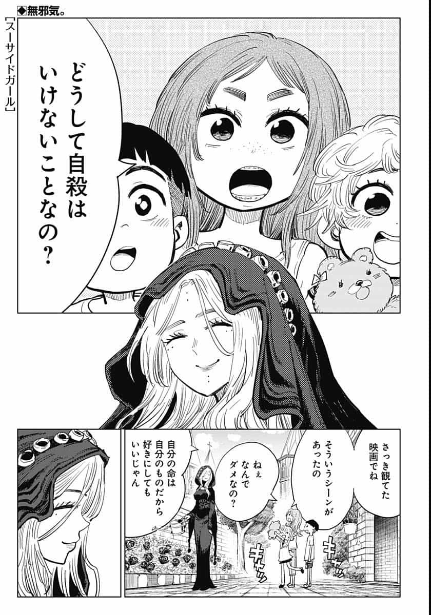 Suicide Girl  Chap 16 - Pic 2