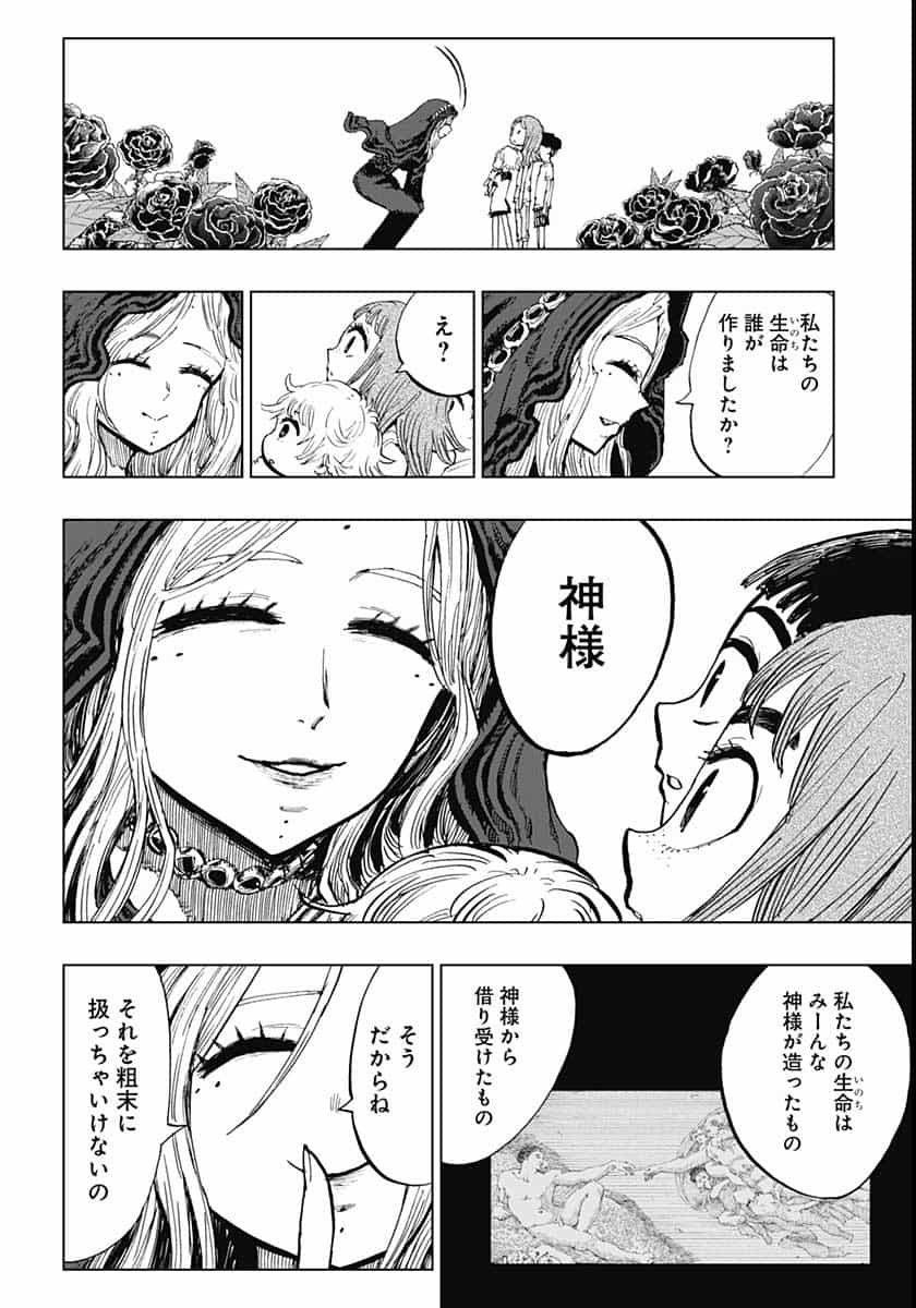 Suicide Girl  Chap 16 - Pic 3
