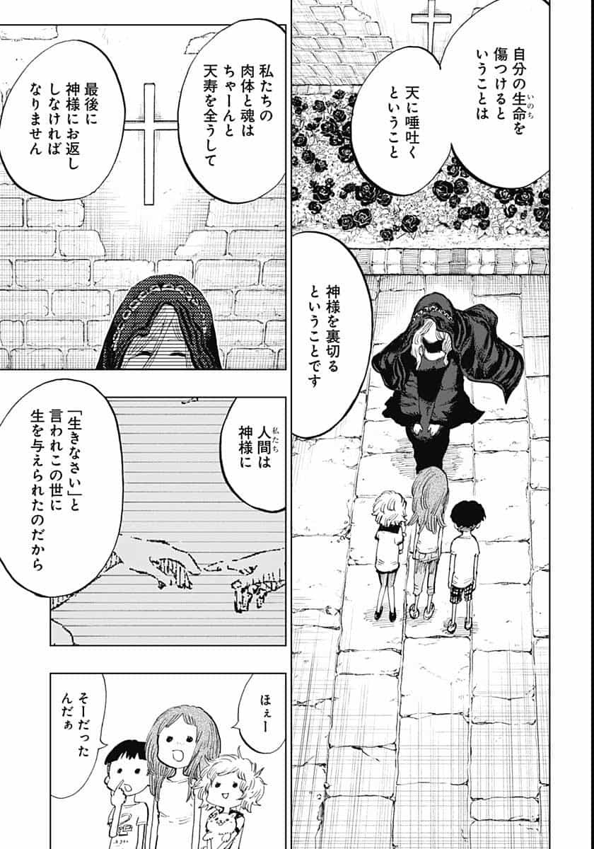 Suicide Girl  Chap 16 - Pic 4
