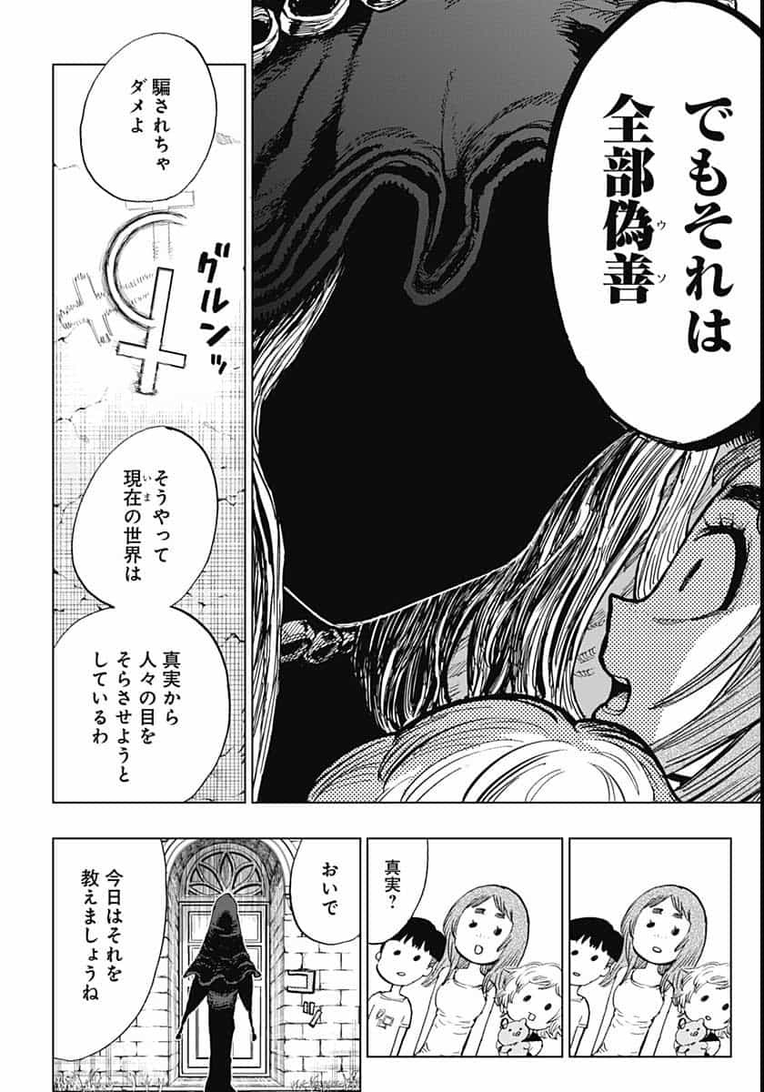 Suicide Girl  Chap 16 - Pic 5