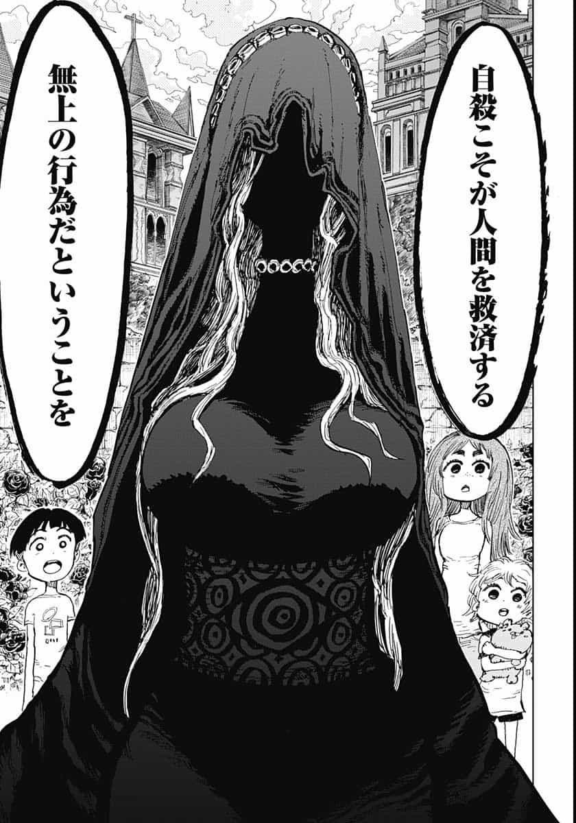 Suicide Girl  Chap 16 - Pic 6