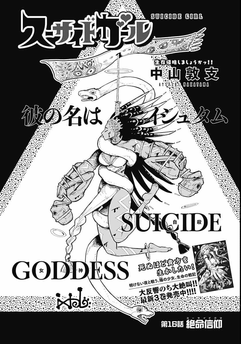 Suicide Girl  Chap 16 - Pic 7