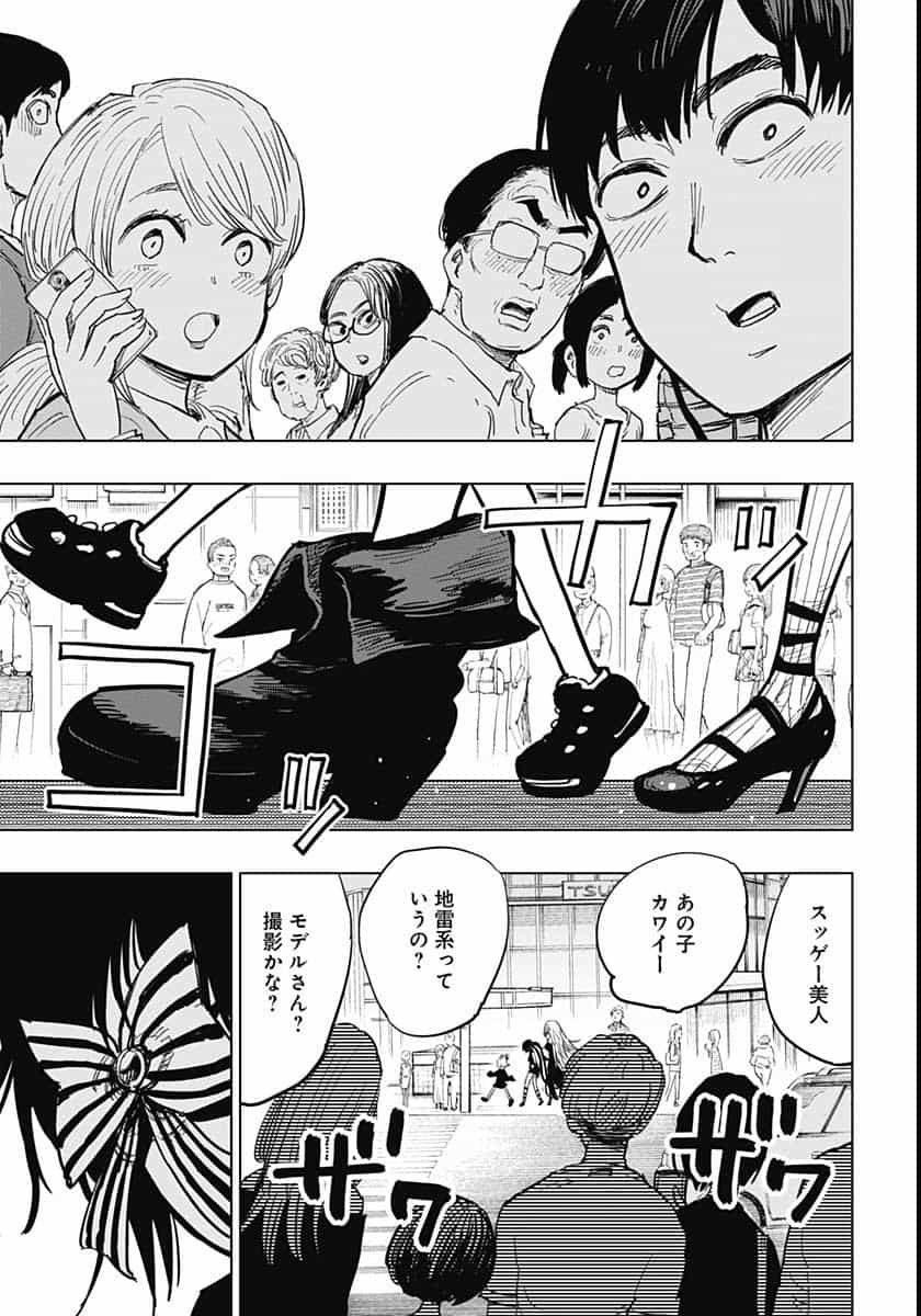 Suicide Girl  Chap 16 - Pic 8