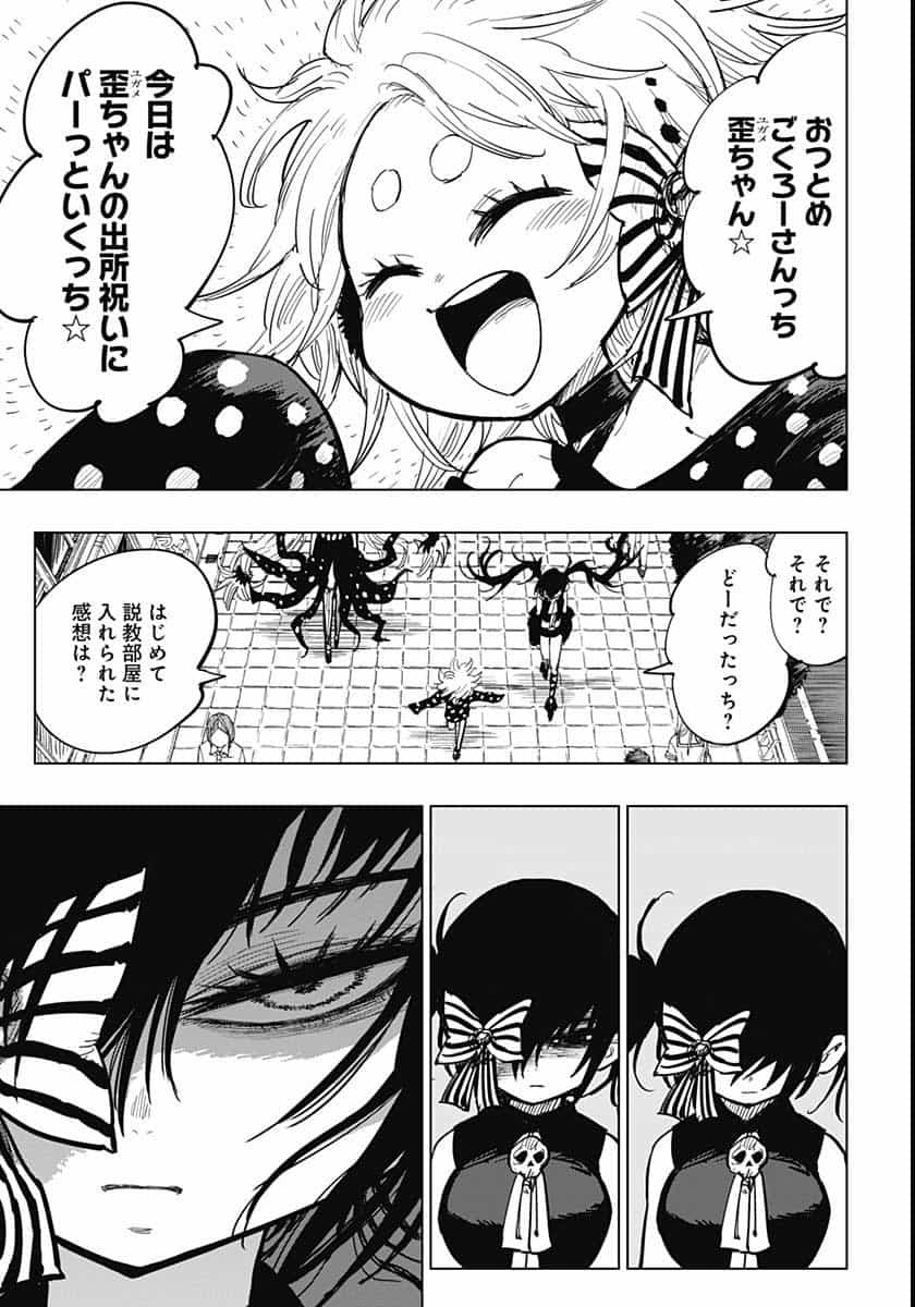Suicide Girl  Chap 16 - Pic 10