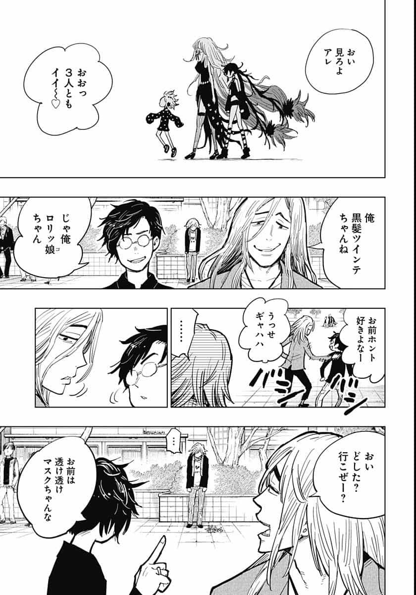 Suicide Girl  Chap 16 - Pic 12