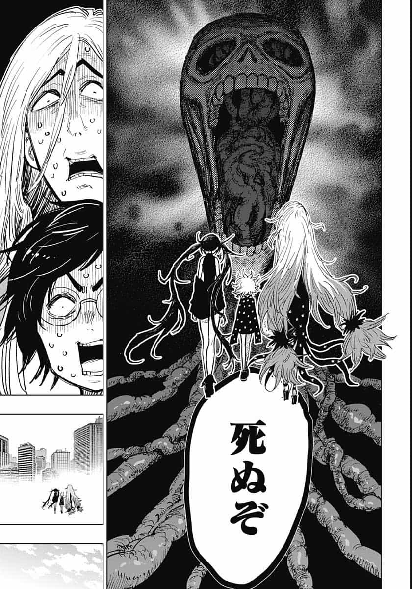 Suicide Girl  Chap 16 - Pic 14