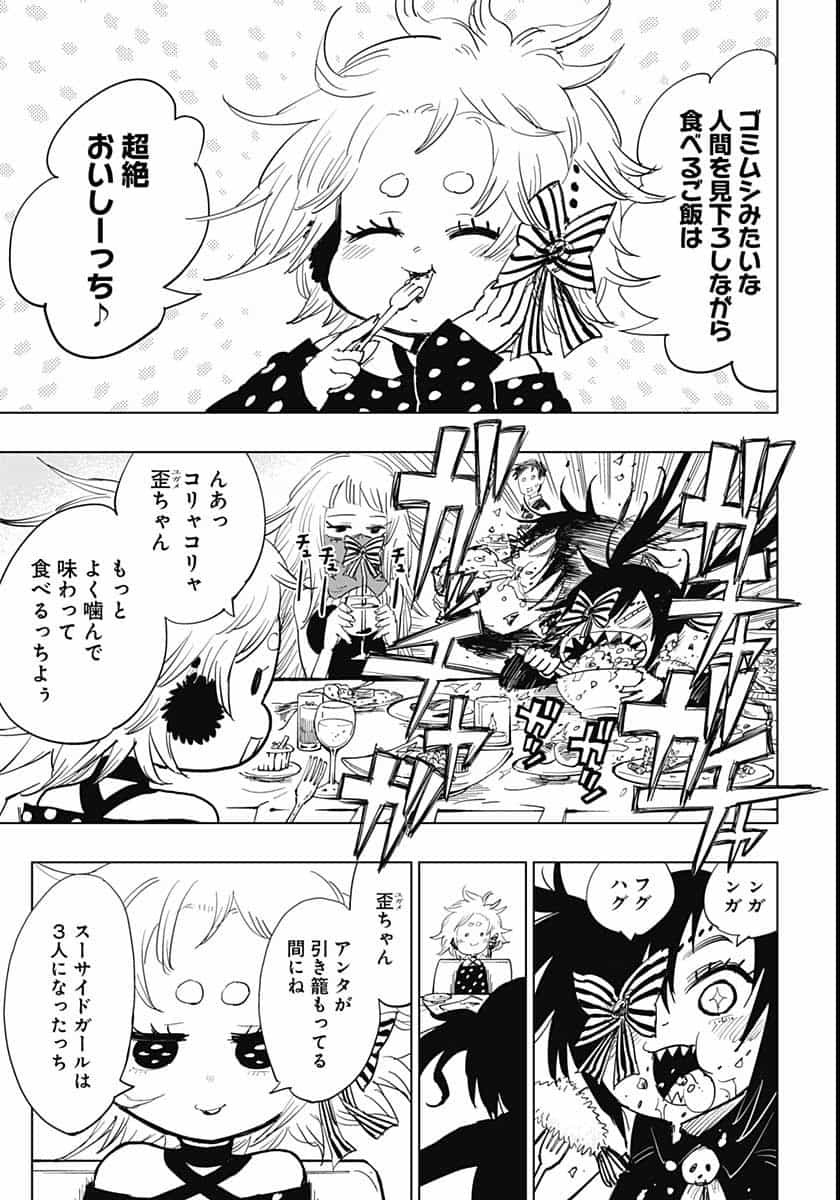 Suicide Girl  Chap 16 - Pic 16