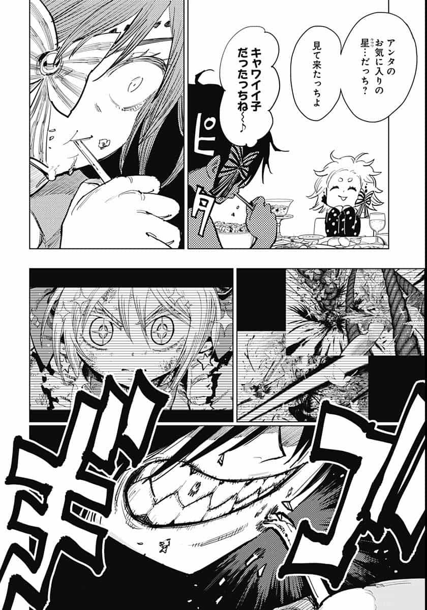 Suicide Girl  Chap 16 - Pic 17