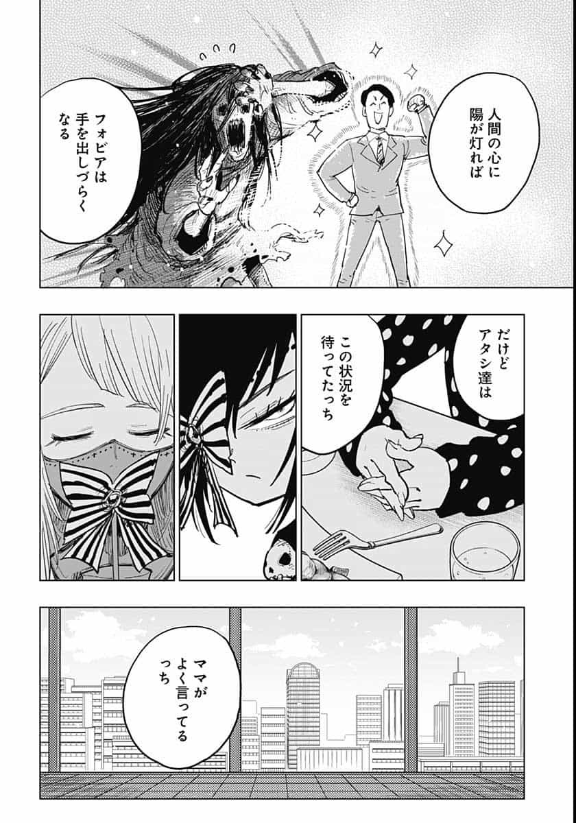 Suicide Girl  Chap 16 - Pic 19