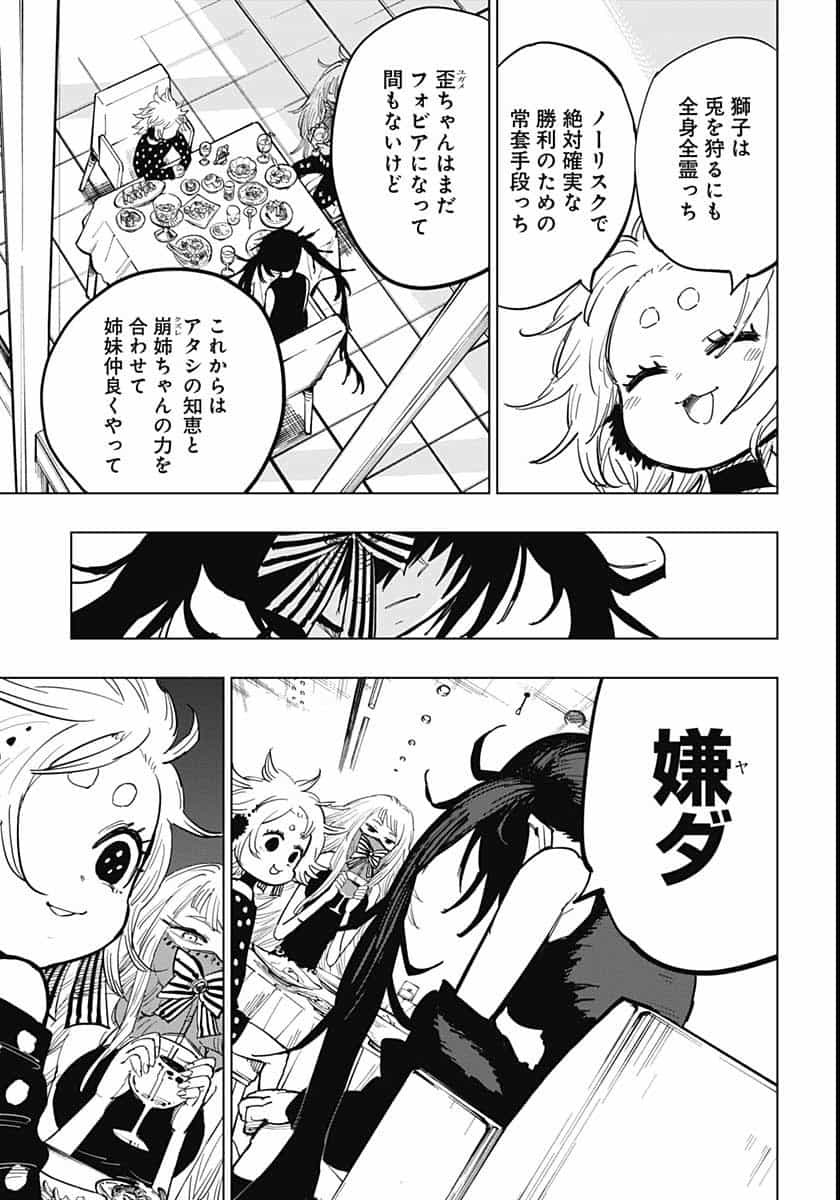 Suicide Girl  Chap 16 - Pic 22