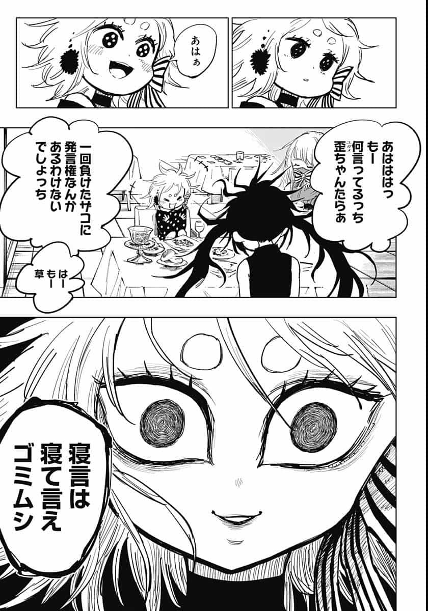 Suicide Girl  Chap 16 - Pic 24