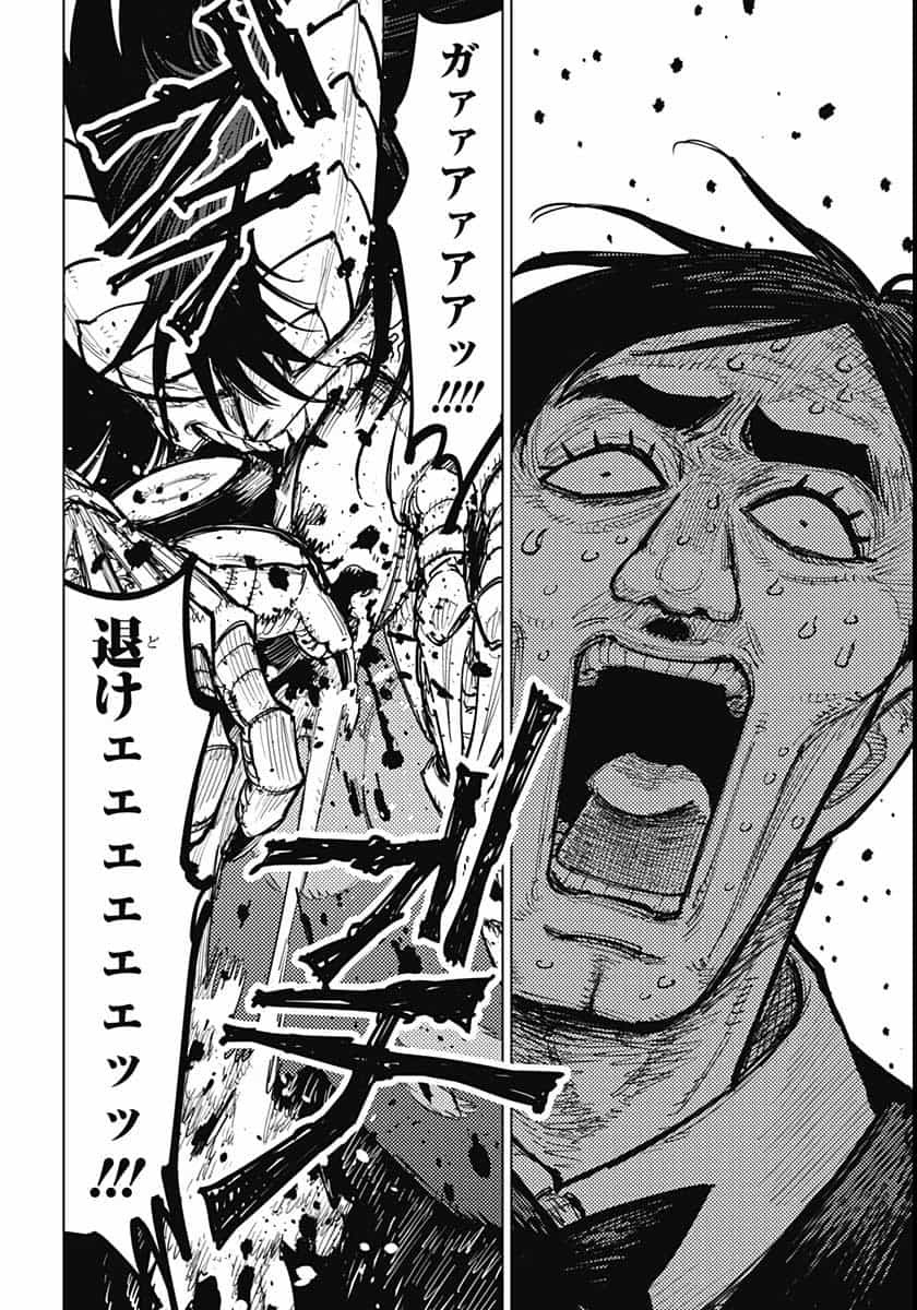 Suicide Girl  Chap 16 - Pic 29