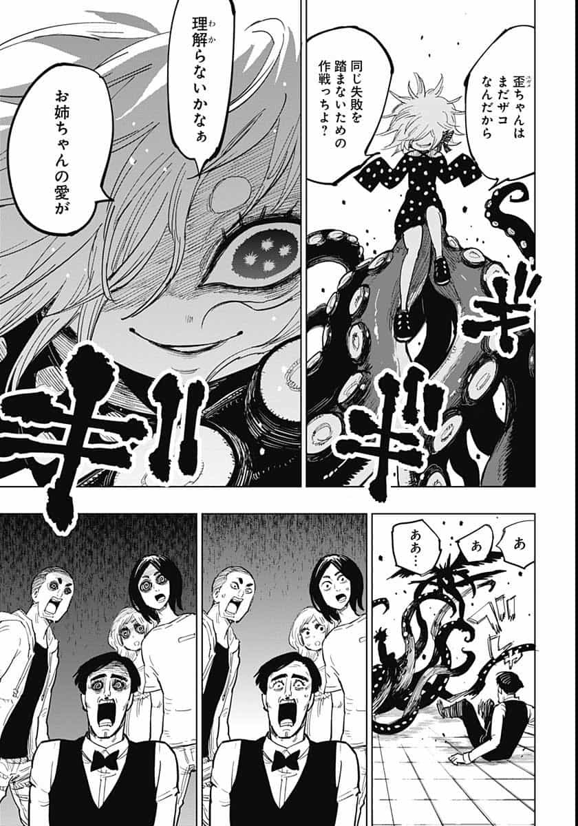 Suicide Girl  Chap 16 - Pic 30