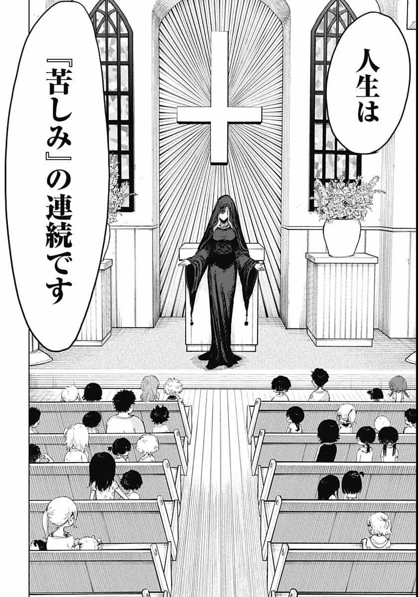 Suicide Girl  Chap 16 - Pic 33