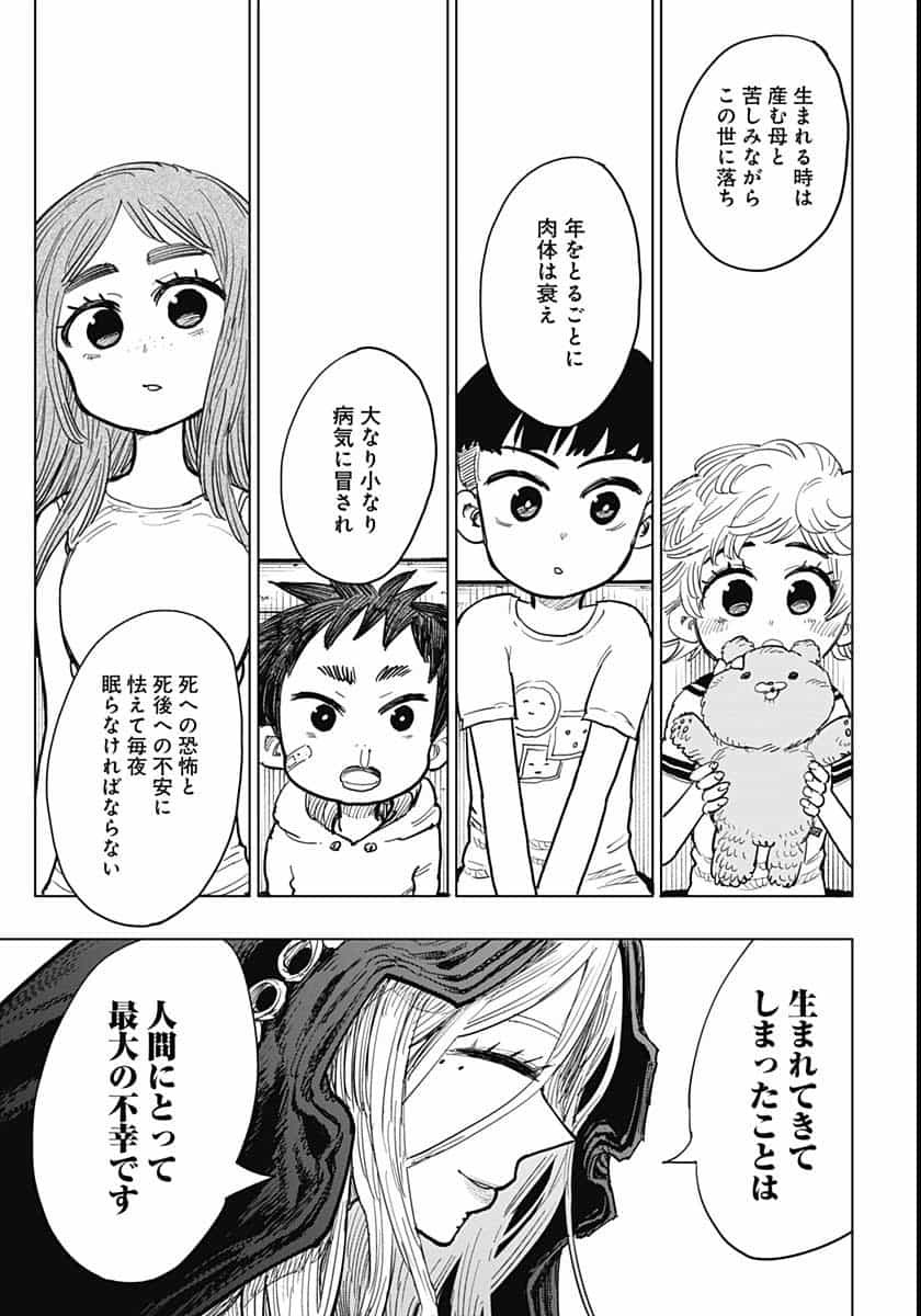Suicide Girl  Chap 16 - Pic 34