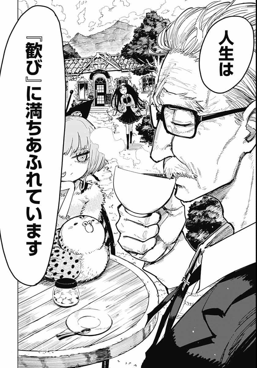 Suicide Girl  Chap 16 - Pic 35