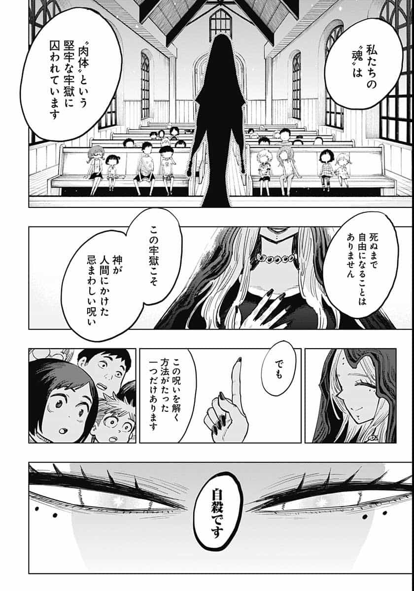 Suicide Girl  Chap 16 - Pic 37