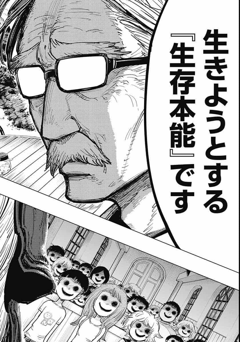Suicide Girl  Chap 16 - Pic 39