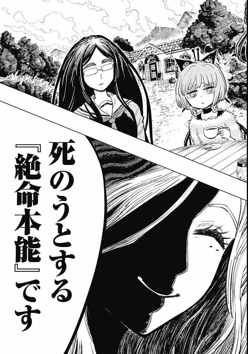 Suicide Girl  Chap 16 - Pic 40