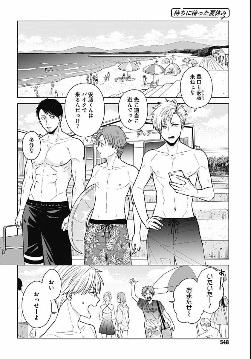 TADANO KOUGYOU KOUKOU NO NICHIJOU Chapter 42 page 4 - nihonkuni.com