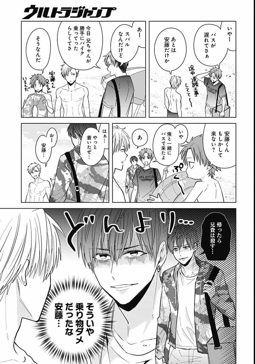 TADANO KOUGYOU KOUKOU NO NICHIJOU Chapter 42 page 5 - nihonkuni.com