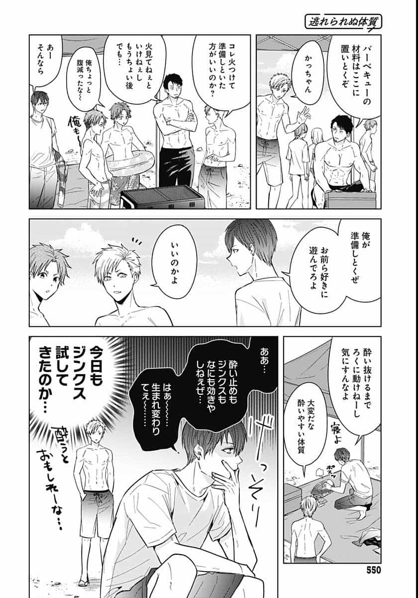 TADANO KOUGYOU KOUKOU NO NICHIJOU Chapter 42 page 6 - nihonkuni.com