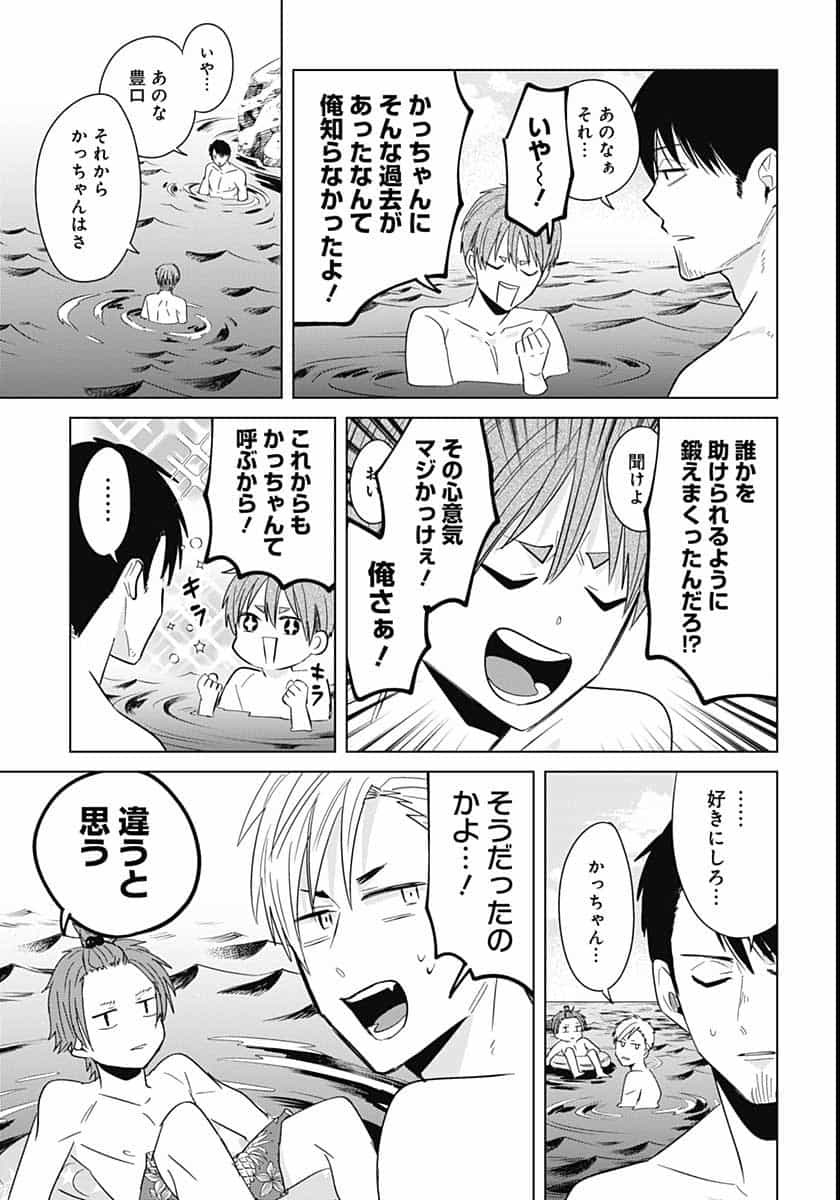 TADANO KOUGYOU KOUKOU NO NICHIJOU Chapter 42 page 9 - nihonkuni.com