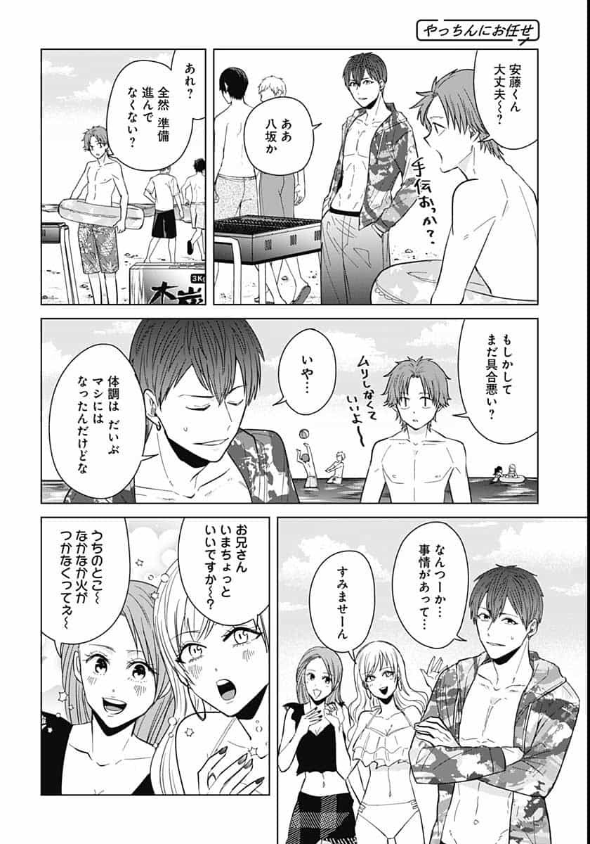 TADANO KOUGYOU KOUKOU NO NICHIJOU Chapter 42 page 10 - nihonkuni.com