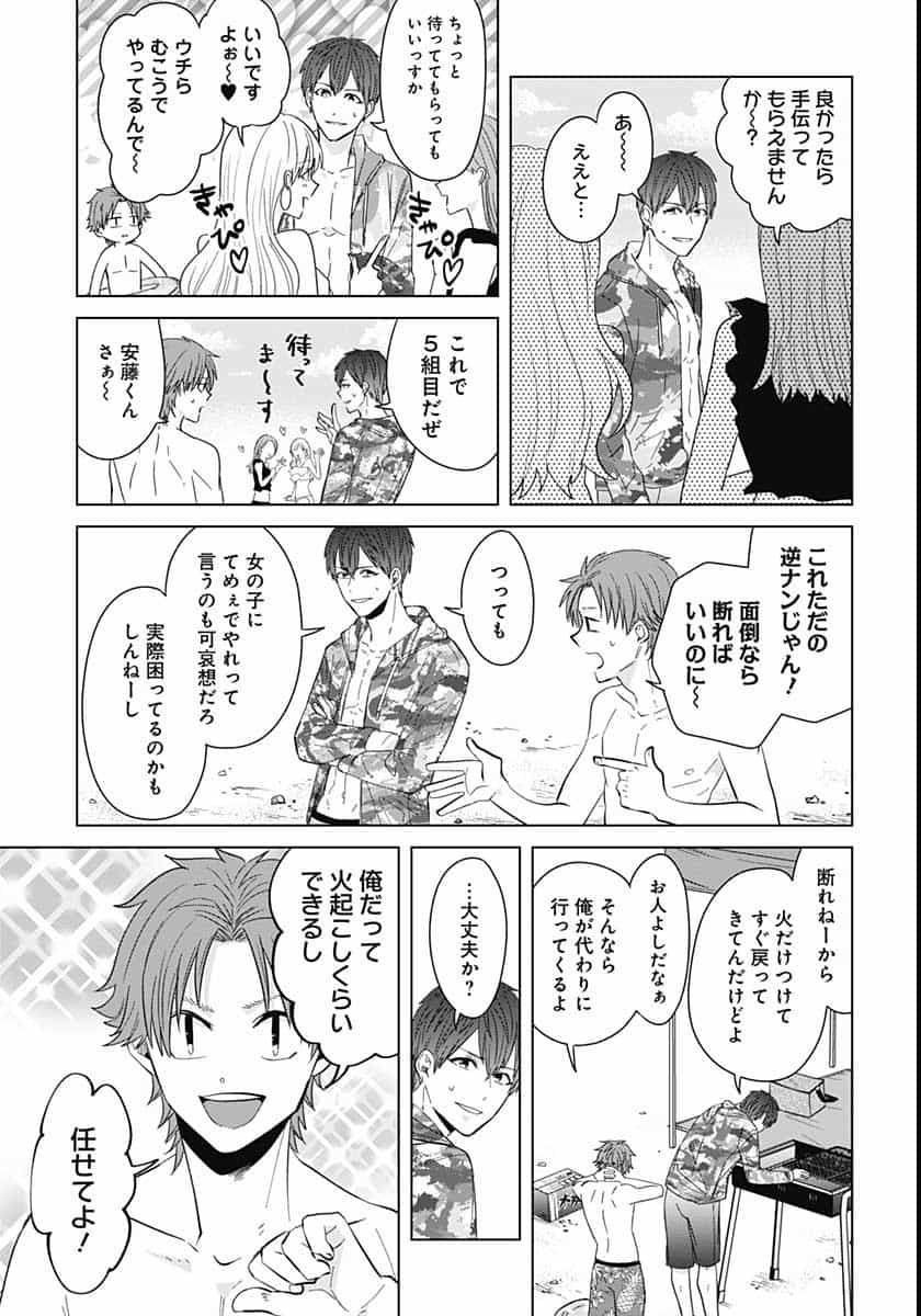 TADANO KOUGYOU KOUKOU NO NICHIJOU Chapter 42 page 11 - nihonkuni.com