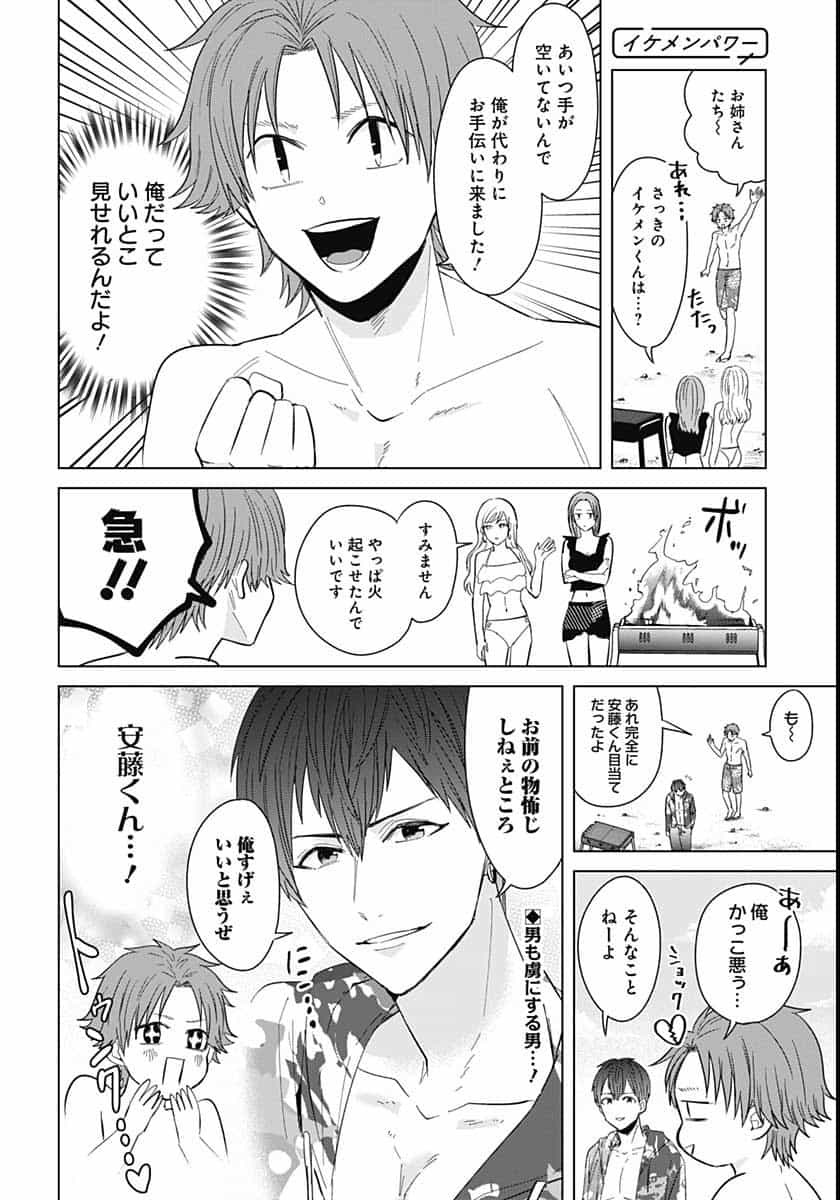 TADANO KOUGYOU KOUKOU NO NICHIJOU Chapter 42 page 12 - nihonkuni.com