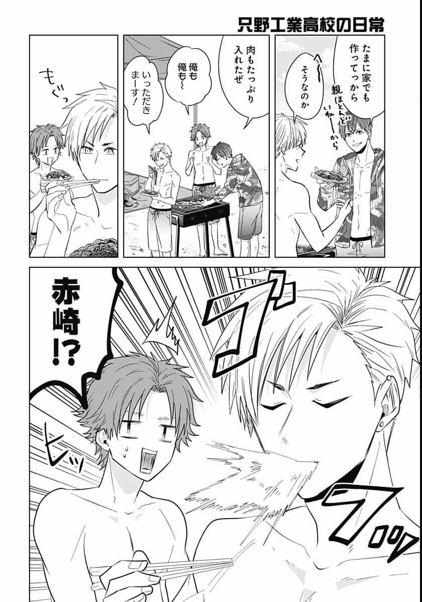 TADANO KOUGYOU KOUKOU NO NICHIJOU Chapter 43 page 2 - nihonkuni.com